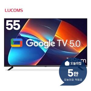 [렌탈] 구글 UHD TV 55인치 139cm T5505KQLG