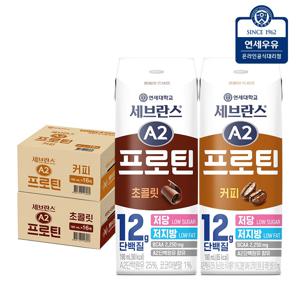 연세우유 세브란스 A2 프로틴 초콜릿 16팩 + A2 프로틴 커피 16팩