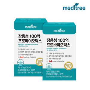 장용성 100억 프로바이오틱스 2박스 4개월분 유산균