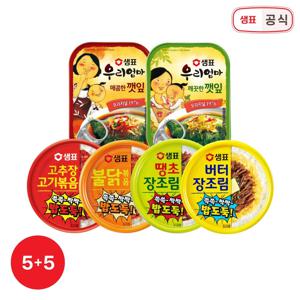 반찬 통조림 6종 5+5 골라담기 / 깻잎 장조림 불닭볶음 고기볶음