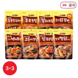 한식 간편양념 8종 3+3 골라담기 / 닭갈비 오징어낙지볶음 두부조림 외