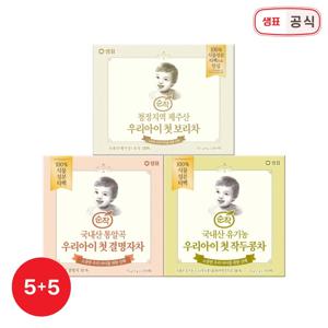 순작 우리아이 첫 차 끓임용 티백 5+5 골라담기 / 작두콩차 보리차 결명자차