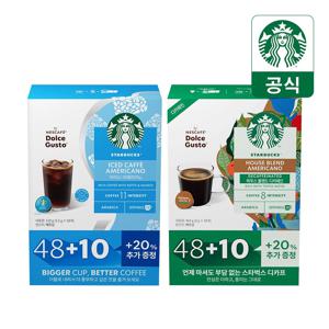 스타벅스 돌체구스토 대용량 캡슐 커피 58캡슐 2종 골라담기