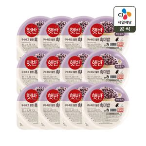 햇반 흑미밥 작은공기 130g 3개입 x4개(총12개)