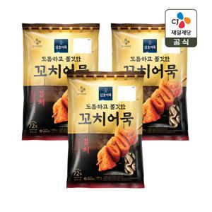 삼호 김치 꼬치어묵 600g x3개