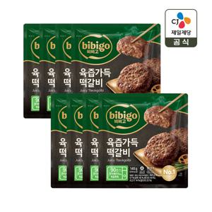 비비고 육즙가득 떡갈비 140g x8개