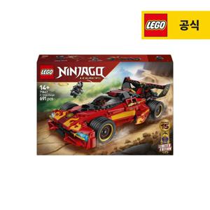 닌자고 71867 X-1 닌자 차저 15주년 기념