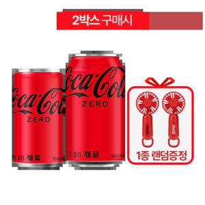 코크제로 190ml CAN (30입)+코크제로 350ml CAN(24입)+코카콜라핸디선풍기