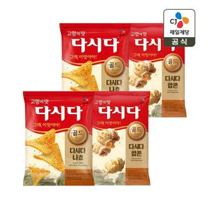 다시다 팝콘 80g x2개+나쵸 65g x2개
