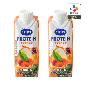 얼티브 프로틴 로얄밀크티 250ml x2개