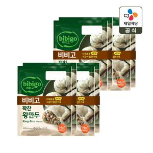 비비고 꽉찬 고기 왕만두 420g 2개입 x4개(총 8개)