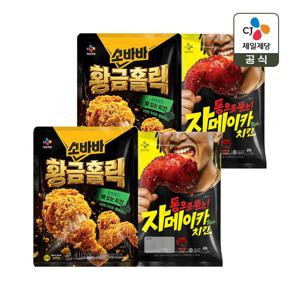 소바바 황금홀릭 BIG 반마리 치킨 410g x2개+자메이카 스타일 치킨 350g x2개