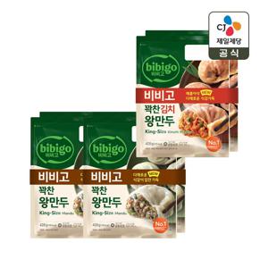 비비고 꽉찬 고기 왕만두 420g 2개입 x2개+김치 왕만두 420g 2개입 x1개