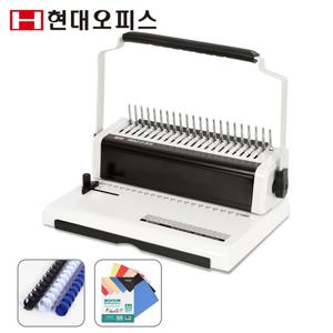 현대오피스 플라스틱링 제본기 CS-5016+링100개+제본표지 100매증정 사무용 학원용