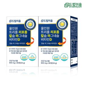 올인원 트리플 리포좀 칼슘 마그네슘 비타민D 칼마디 2개월분