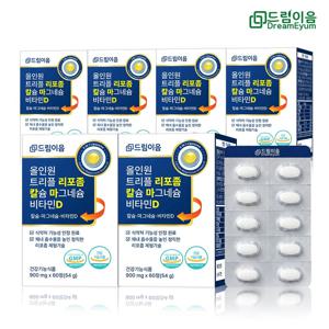올인원 트리플 리포좀 칼슘 마그네슘 비타민D 칼마디 6개월분