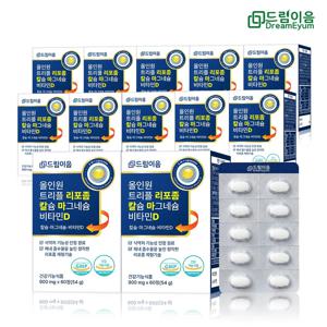 올인원 트리플 리포좀 칼슘 마그네슘 비타민D 칼마디 12개월분