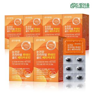 눈건강 프리미엄 루테인 골드 베타카로틴 30캡슐 6개월분