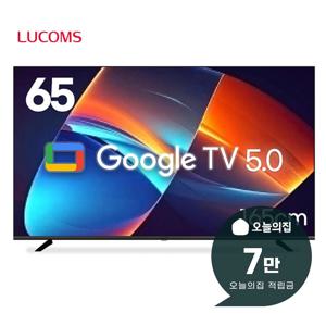 [렌탈] 구글 UHD TV 65인치 163cm T6505KQLG