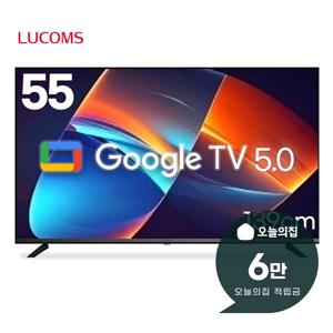 [렌탈] 구글 UHD TV 55인치 139cm T5505KQLG