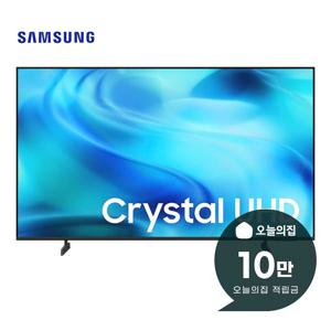 [렌탈] 크리스탈 UHD TV 55인치 138cm KU55UH8000FXKR