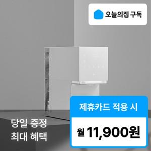 [오늘의집 구독] MEGA ICE 메가 아이스 미니 얼음정수기 (WPU-IAC606S)