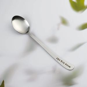 이름각인 수저 포크 젓가락 네임수저세트 심플II 성인 스푼 웨이브