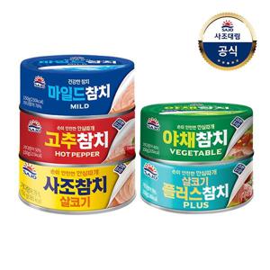 안심따개 사조참치 150g*10캔 5종
