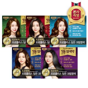 리엔 흑모비책 프로폴리스 새치염색약(12회분 대용량) x 1개 (5종 택1)
