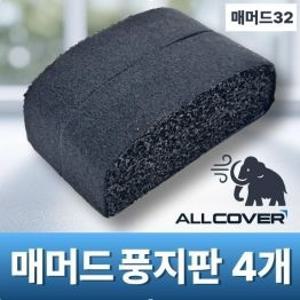 찬바람 먼지 벌레 차단 틈막이 매머드 풍지판, 4개