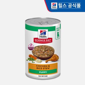 강아지사료 퍼피 치킨&쌀 스튜 354g (607787)
