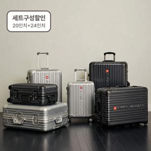스위스밀리터리 여행용 캐리어 시그너스포르테 20인치+24인치 SET