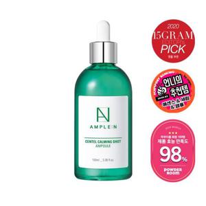 센텔카밍샷 앰플 대용량 100ml