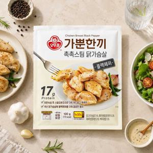 가뿐한끼 촉촉스팀 닭가슴살 블랙페퍼 100g 10개