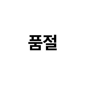 캠핑 의자 체어 베개 다용도 롱 릴렉스 파우치증정 2colors