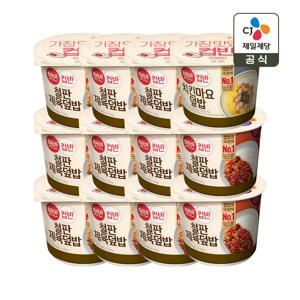 햇반 컵반 컵밥 철판제육덮밥 256g x11개+치킨마요덮밥 233g x1개