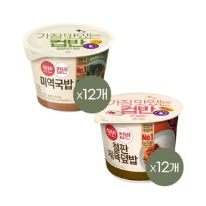 햇반 컵반 컵밥 미역국밥 167g x12개+철판제육덮밥 256g x12개