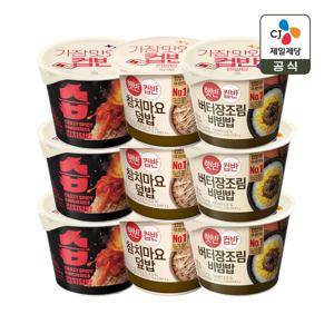 햇반 컵반 컵밥 습 김치덮밥 x3+참치마요덮밥 x3+버터장조림비빔밥 x3