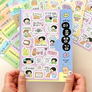 자문자답 마음챙김 스티커세트 2탄 (6매 다꾸 포인트 다이어리 꾸미기)