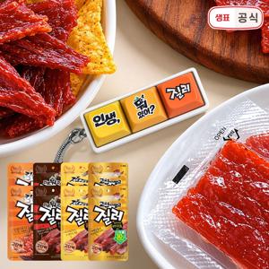 인생, 뭐 있어! 키캡 키링 X 질러 육포 세트