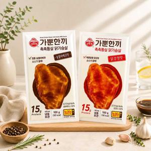 가뿐한끼 촉촉통살 닭가슴살 2종 세트 (숯불 바베큐맛 15개+닭강정맛 15개)