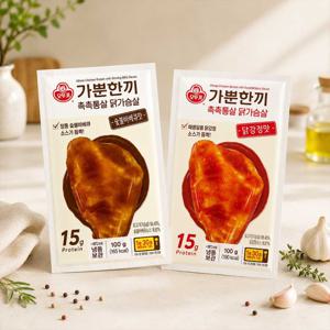 가뿐한끼 촉촉통살 닭가슴살 2종 세트 (숯불바베큐맛 5개 + 닭강정맛 5개)
