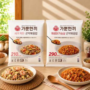 가뿐한끼 곤약볶음밥 2종 세트 (새우 계란 5개 + 매콤 닭가슴살 5개)