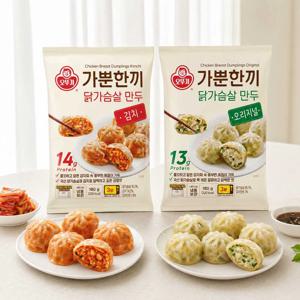 가뿐한끼 닭가슴살 만두 2종 세트 (오리지널 5개 + 김치 5개)