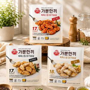 가뿐한끼 촉촉스팀 닭가슴살 3종 세트(갈릭 10개 + 레드페퍼 10개 + 블랙페퍼 10개)