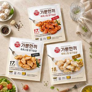 가뿐한끼 촉촉스팀 닭가슴살 3종 세트 (갈릭 5개 + 레드페퍼 5개 + 블랙페퍼 5개)