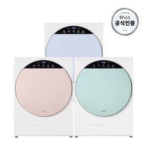 최대 4kg 인버터 컴팩트 미니 건조기 3종