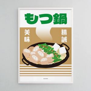 모츠 나베 M 인테리어 포스터 일본 식당 이자카야 곱창 전골
