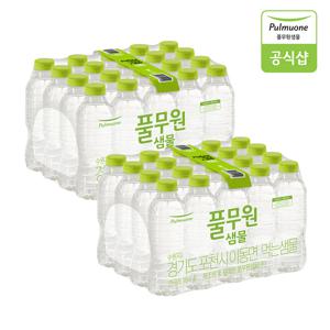 풀무원샘물 무라벨 생수 330ml*40병