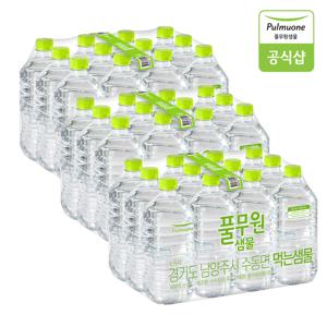 풀무원샘물 무라벨 생수 1L*36병